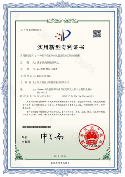 Patent Certificate